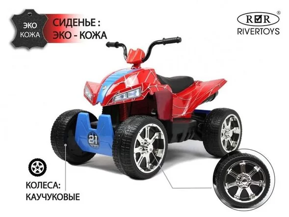 Детский электроквадроцикл T555TT Лицензия