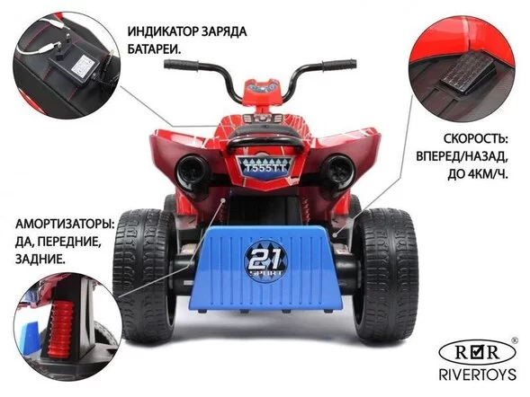 Детский электроквадроцикл T555TT Лицензия