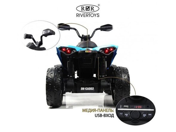 Детский электроквадроцикл BRP Can-Am Renegade (Y333YY) Лицензия