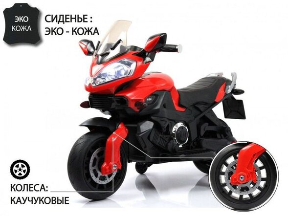 Детский электромотоцикл E222KX