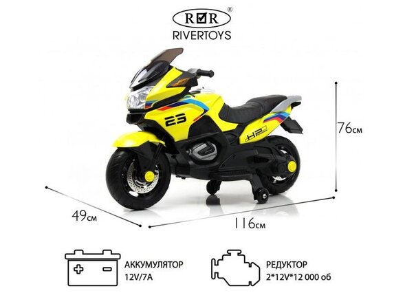 Детский электромотоцикл H222HH