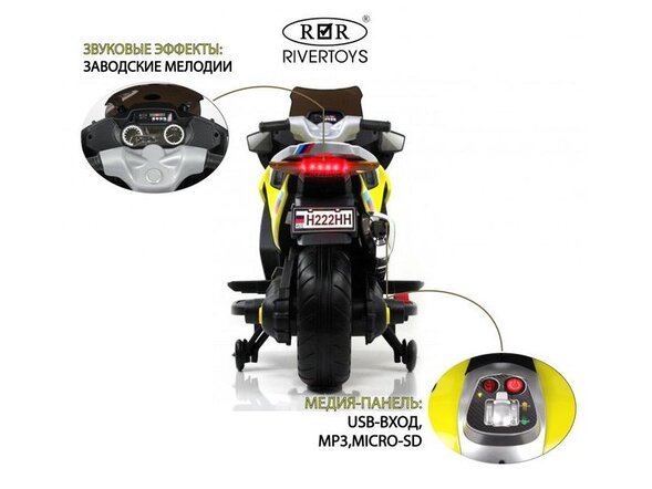 Детский электромотоцикл H222HH