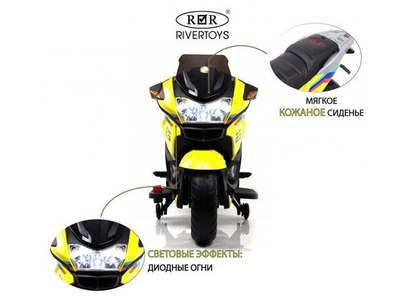 Детский электромотоцикл H222HH