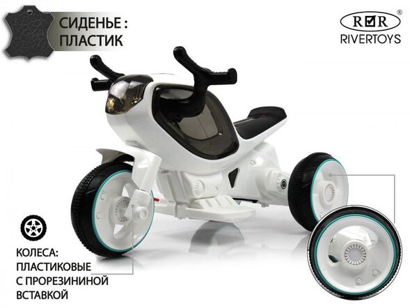 Детский электромотоцикл HC-1388