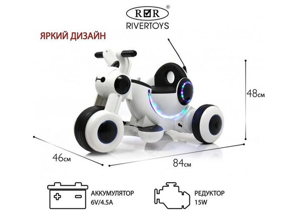 Детский электромотоцикл HL300