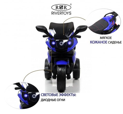 Детский электротрицикл K444KK