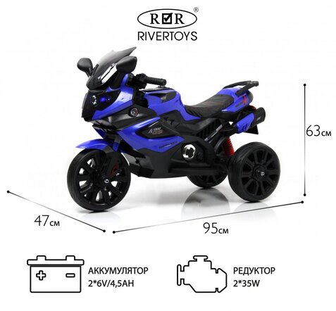 Детский электротрицикл K444KK