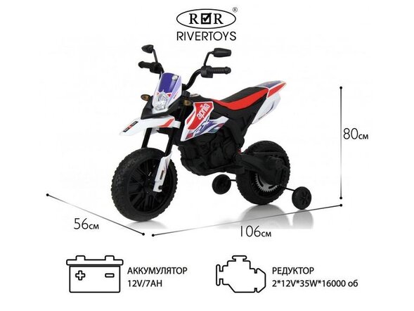 Детский электромотоцикл P444PP (S317)