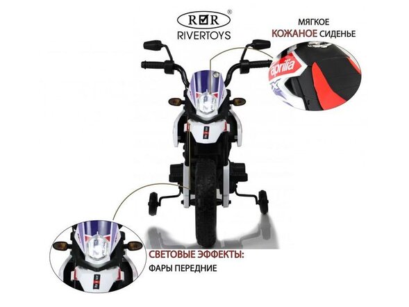 Детский электромотоцикл P444PP (S317)