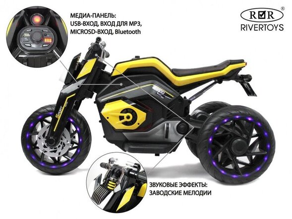 Детский электротрицикл X222XX