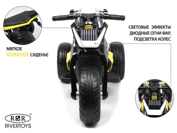 Детский электротрицикл X222XX