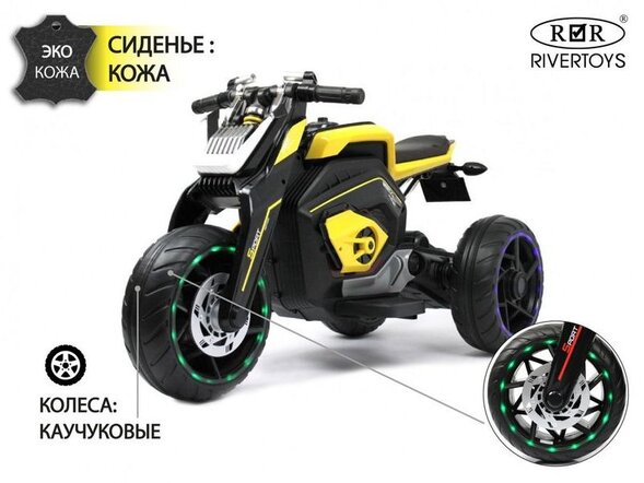 Детский электротрицикл X222XX