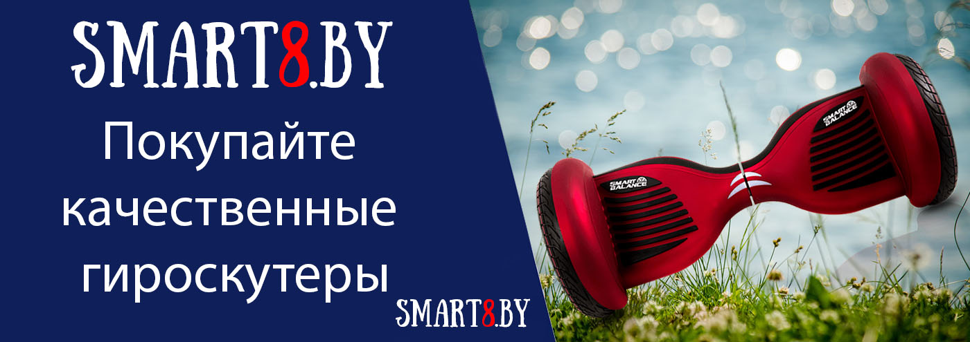 гироскутер фото
