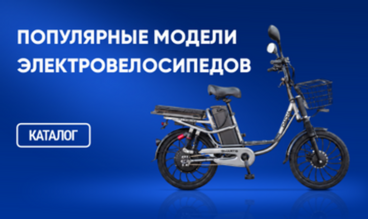Популярные модели электровелосипедов